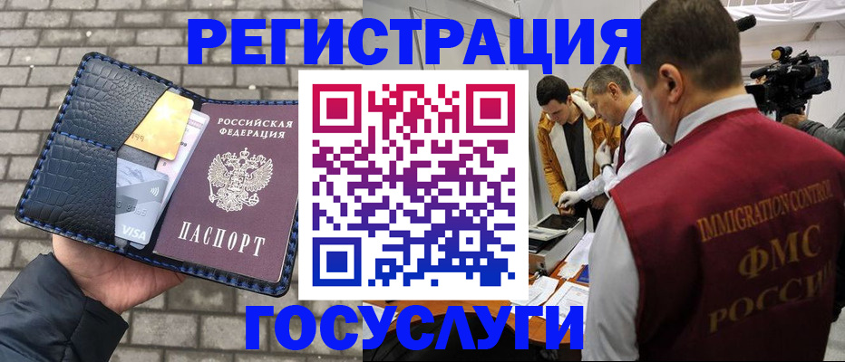 временная регистрация законно в Свирске