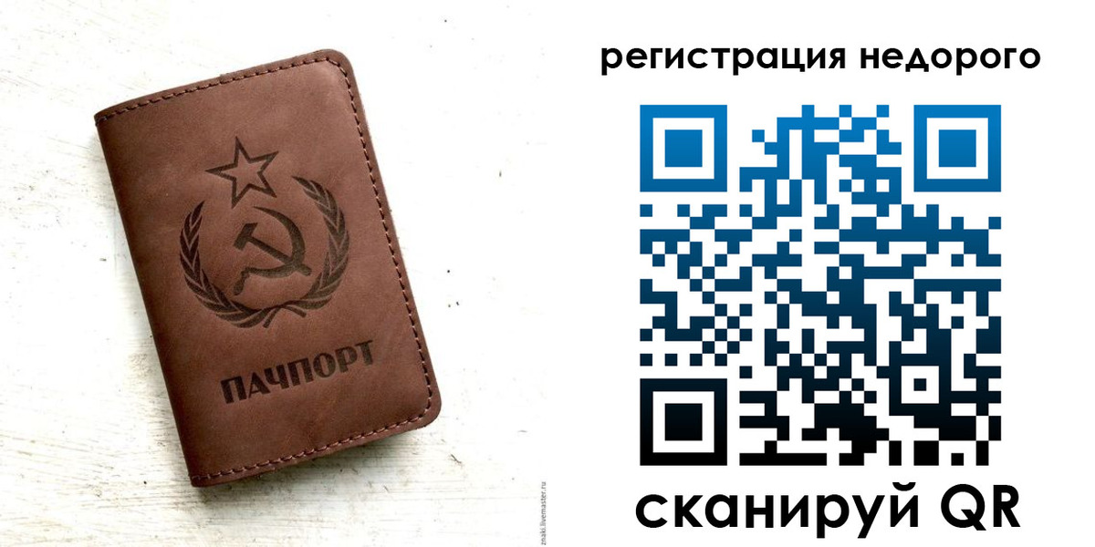 прописка поиск в Свирске