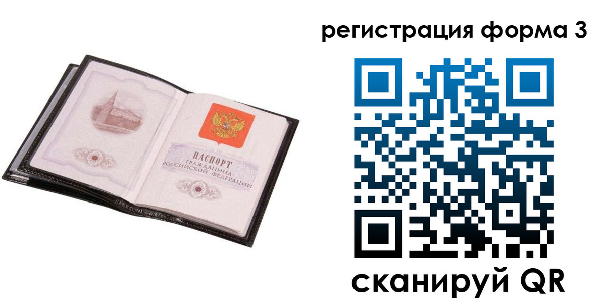 временная регистрация адрес в Свирске