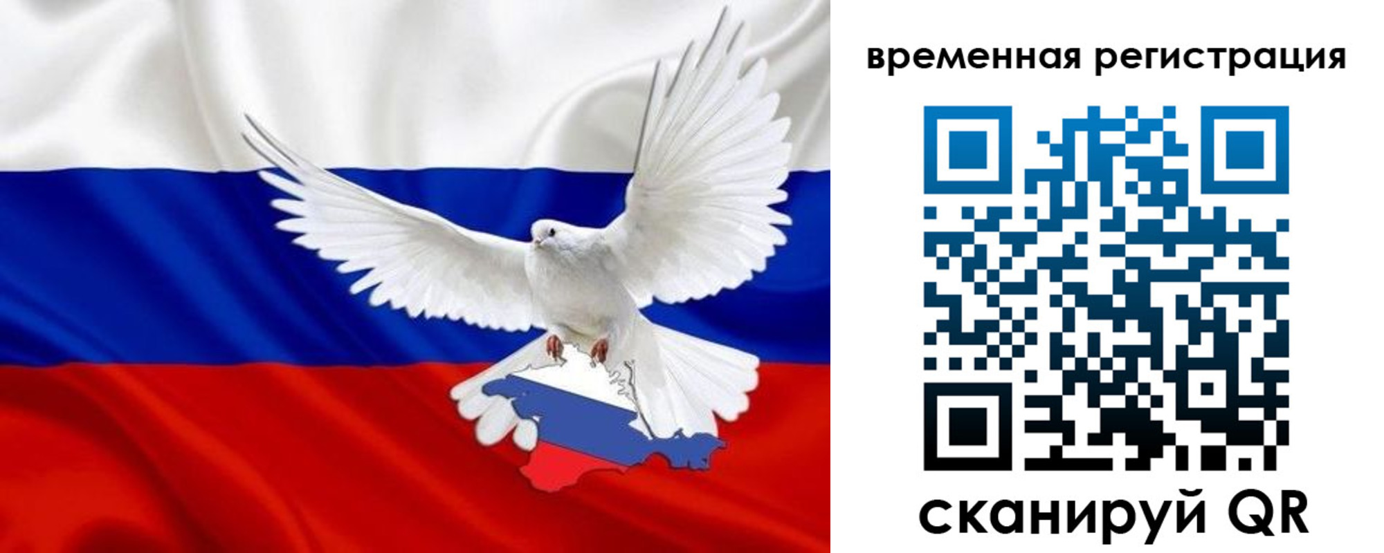 прописка законно в Свирске
