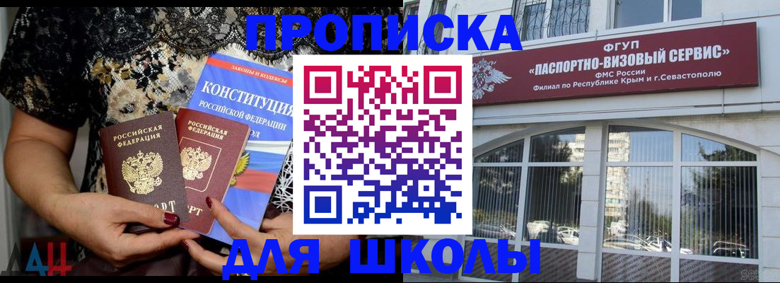 прописка регистрация в Свирске