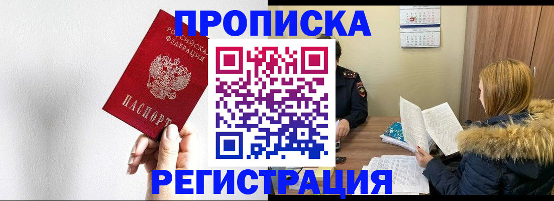 временная регистрация 2025 в Свирске