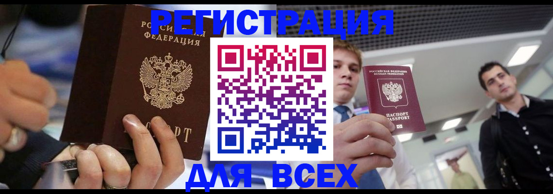 временная регистрация надежно в Свирске