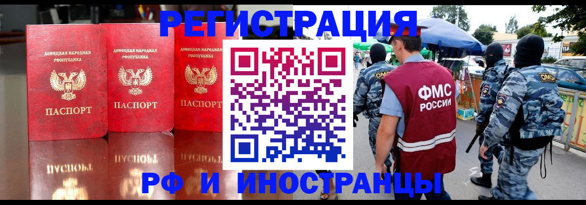 прописка штамп в Свирске